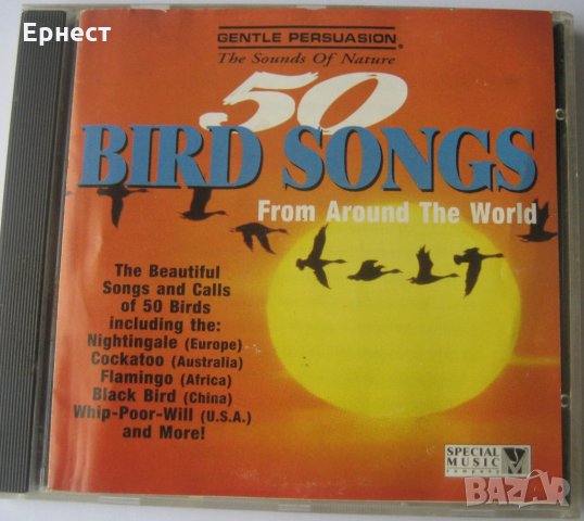 Диск за орнитолози и любители на пеенето на птиците - 50 птичи пеения от цял свят CD