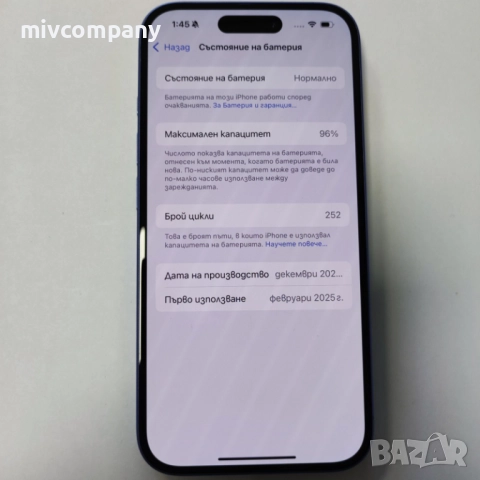 Iphone 16 128GB battery health 96% Гаранция!!!, снимка 3 - Apple iPhone - 52737814