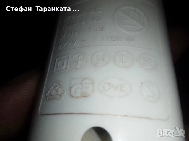 сешоар BRAUN , снимка 4 - Сешоари - 51841828