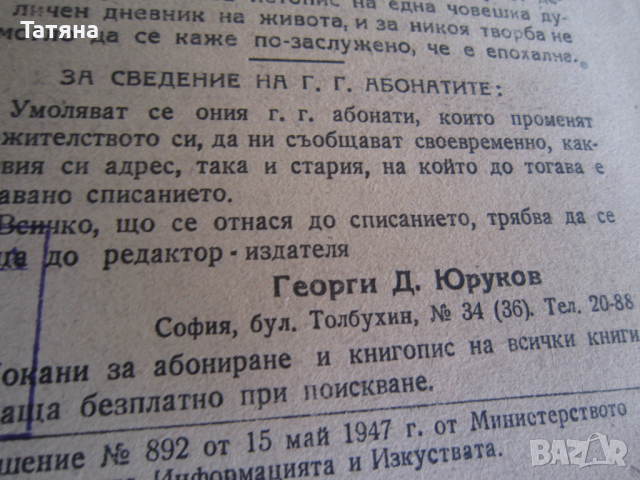 Антикварни книги  MAUGER  1-ва и-2-ра част /учебник по френски/ и курс по ЕСПЕРАНТО, снимка 8 - Антикварни и старинни предмети - 44746945