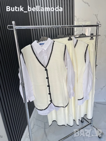 Ново сет от три части 