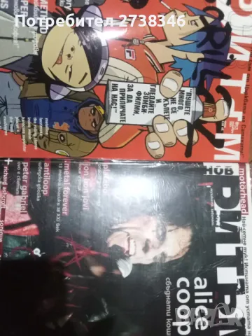 Списания Ритъм , снимка 18 - Колекции - 50181418