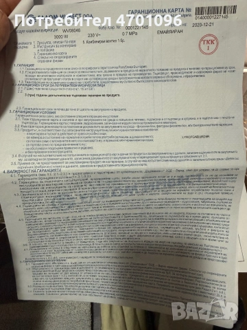 НОВ Бойлер Елдом 80 л., вертикален , снимка 5 - Бойлери - 53003892