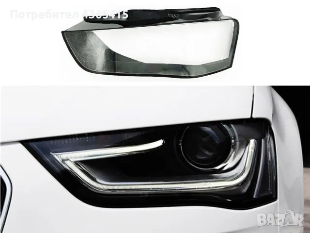 Стъкло за фар на Audi A4 B8 Facelift LCI (2012-2015) Ляв, снимка 3 - Аксесоари и консумативи - 49986199