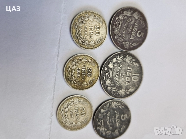 монети,-Княжество и царство БГ, снимка 8 - Нумизматика и бонистика - 51823459