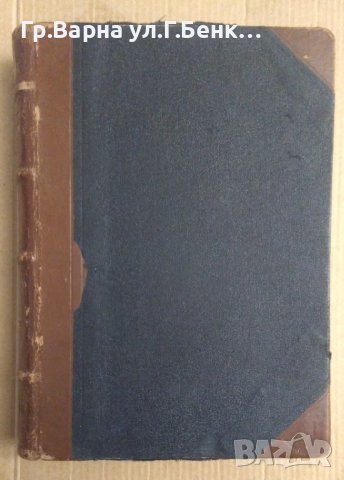 Бисери от знаменити романи:Съдържа:-, снимка 2 - Антикварни и старинни предмети - 43236766