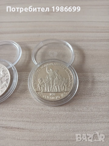 Юбилейни сребърни монети , снимка 3 - Нумизматика и бонистика - 53400727