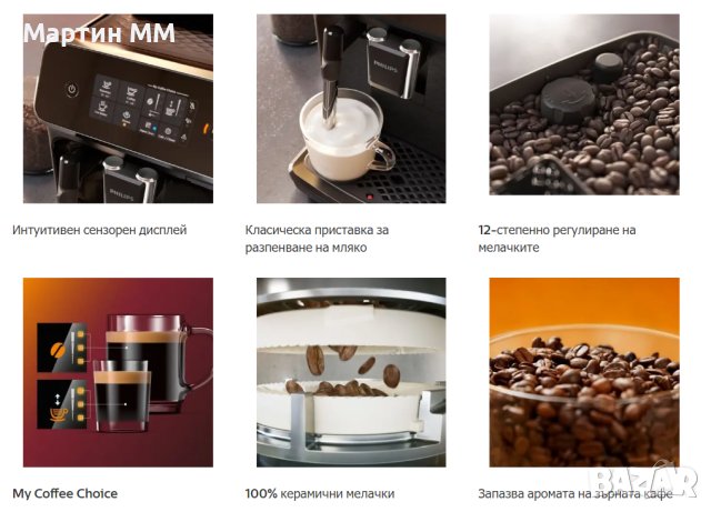 Кафеавтомат Philips EP2220/10, 15 bar, 1500 W, снимка 5 - Кафемашини - 43070952