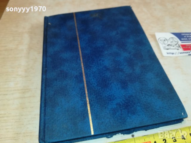 МАРКИ КОЛЕКЦИЯ 365ЛВ КРАЙНА ЦЕНА 1103231729, снимка 17 - Филателия - 39963458