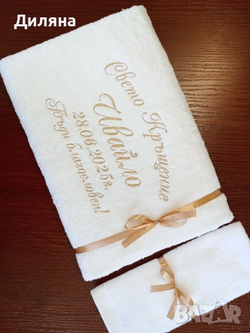 Хавлия за кръщене , снимка 5 - Хавлии и халати - 52620401