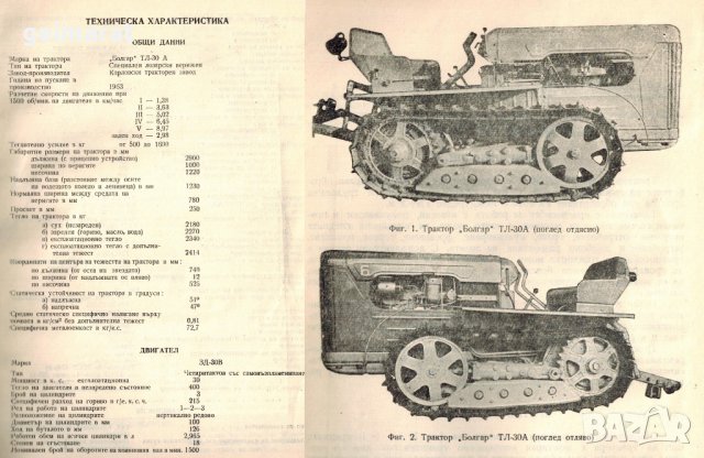 🚜Трактор Болгар ТЛ30 - ТЛ30А техническо ръководство обслужване експлоатация ремонт 📀 на диск CD📀 , снимка 15 - Специализирана литература - 37241054