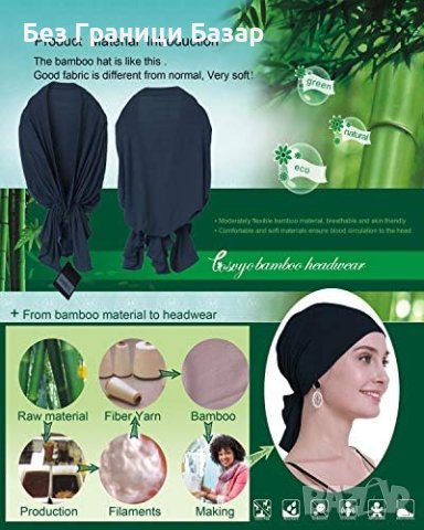 Нов Екосъобразен Бамбуков Шал за Химиотерапия - Комфорт и Стил, снимка 3 - Други - 43126964