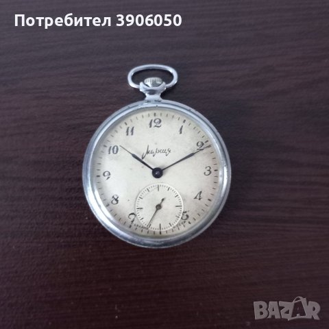 Джобен часовник Молния , снимка 3 - Антикварни и старинни предмети - 43435792