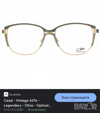 Cazal - оригинални очила за рамки , снимка 13 - Слънчеви и диоптрични очила - 36535743