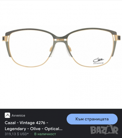 Cazal - оригинални очила за рамки , снимка 13 - Слънчеви и диоптрични очила - 36535743