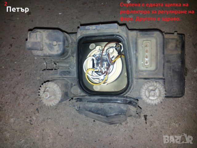 Фар Ibiza,фар Москвич,ел. машинка фар, ретро антена и др., снимка 4 - Части - 27463844