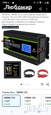 NOVOPAL 1000W Чиста синусоидална инверторна система 12V към 230V 240V Автомобилен конвертор , снимка 2 - Друга електроника - 53595578