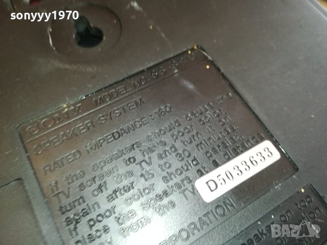 SONY 2БР ТОНКОЛОНИ 1312231620G, снимка 14 - Тонколони - 43397219