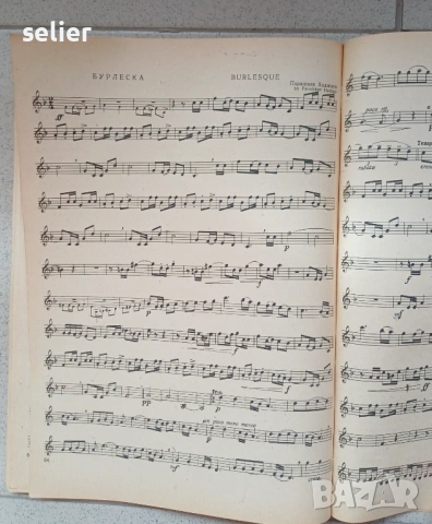 Това е петата част на известната „Школа за тромпет“ от Петър Кърпаров, издадена от държавното издате, снимка 5 - Специализирана литература - 53476899