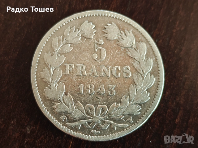 Франция 5 франка 1845 СРЕБРО, снимка 2 - Нумизматика и бонистика - 53482158