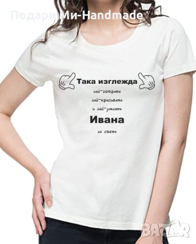 Персонализирана тениска , снимка 1 - Подаръци за жени - 43620135