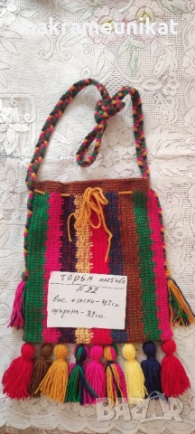 Продавам торба. ( чанта) , плетиво, за народна носия , снимка 7 - Мъжки чорапи - 46518833
