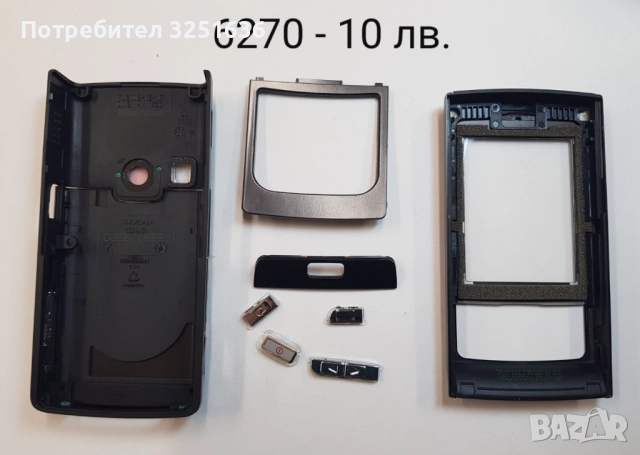 Панел 10 лв. за Nokia C1-01, E65, 220, 1680, 2680, 5800, 6080, 6234, 6270, 6020, снимка 13 - Резервни части за телефони - 51869757