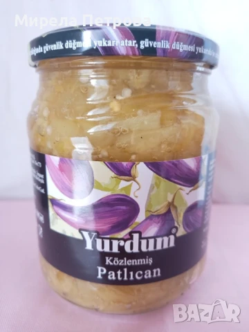 Печен белен патладжан Yurdum 510 гр. за салати,лютеница,кьопоолу