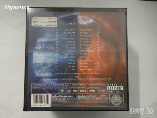Red Hot Chili Peppers/Stadium Arcadium Limited Special Edition, снимка 2 - CD дискове - 37122424
