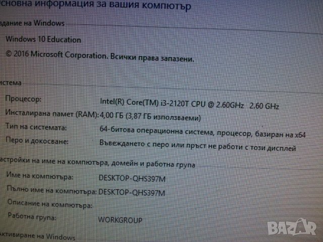 Процесор Intel® Core™ i3-2120T 2ядрa 4 нишки 2.6ghz 35W CPU lga 1155, снимка 4 - Процесори - 43200971