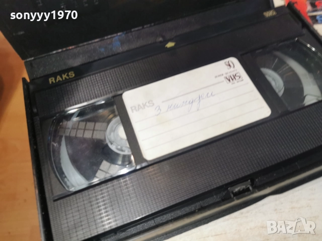 3 НИНДЖИ-VHS 3112250955, снимка 14 - Други жанрове - 52942319