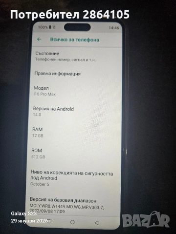 IPHONE 16 PRO MAX, снимка 2 - Apple iPhone - 53279252