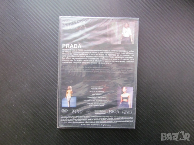 Prada DVD филм Прада мода дрехи модна къща Италия бутик чанти обувки висок статус аксесоари дозайн, снимка 3 - Други жанрове - 53522789