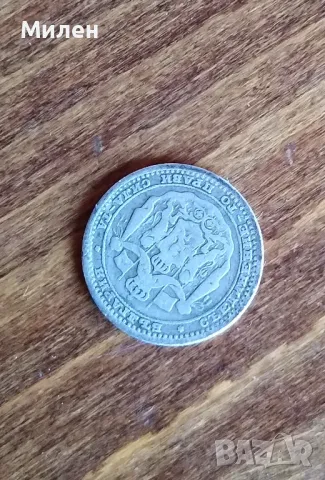 Монети , снимка 3 - Нумизматика и бонистика - 44714445