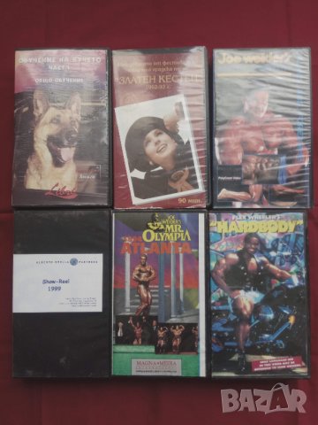 Продавам водеокасети Бодибилдинг,музика обучение на кучето 