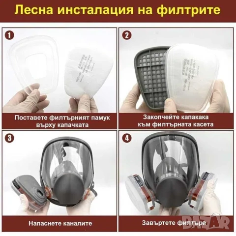 Респираторна маска за цяло лице с филтри | 3М Еквивалент, снимка 5 - Други инструменти - 47863585