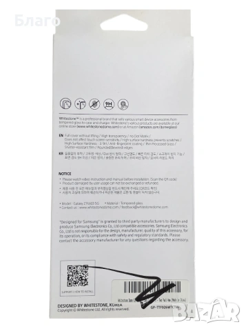 Стъклен Протектор - Galaxy Z Fold 3 5G Whitestone Dome EZ Glass -2 бр., снимка 3 - Фолия, протектори - 53306834
