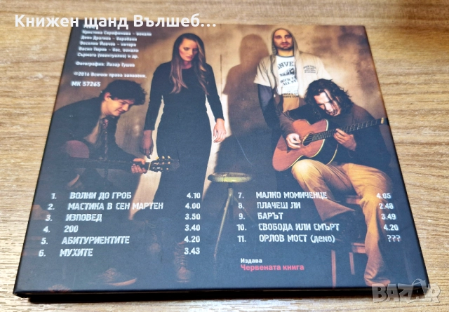 Компакт Дискове - Българска Музика: Ревю - Ревюлюция - Digipack CD, снимка 2 - CD дискове - 52199275