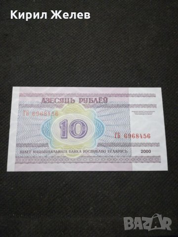 Банкнота Беларус - 11155, снимка 4 - Нумизматика и бонистика - 27659227