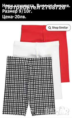 НОВИ ЛЕТНИ ДРЕХИ, ВНОС ОТ АНГЛИЯ, снимка 9 - Детски комплекти - 51061309