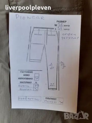 👉Pioneer Original W-38/L-31/ стреч , снимка 7 - Дънки - 48504712