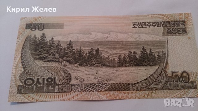 Банкнота -13204, снимка 3 - Нумизматика и бонистика - 28470974