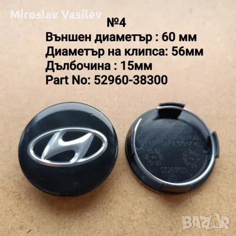 Капачки за джанти Hyundai Хюндай, снимка 6 - Аксесоари и консумативи - 50185441