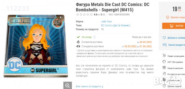 Метални фигурки-Metalfigs Die cast DC, снимка 2 - Фигурки - 36861137