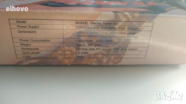 Туристическа ютия SK3000 Electric Travel Iron, снимка 7 - Ютии - 39693895