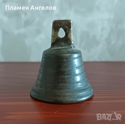 Бронзова камбанка, звънче, хлопка. 