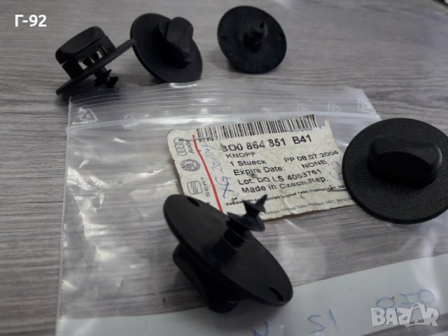 3D0864851B41**NEU**VAG**AUDI**VW**ДЪРЖАЧИ ЗА СТЕЛКИ**, снимка 3 - Части - 36839352