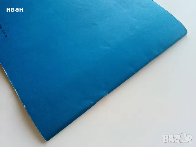 Сребристото лунно куче - Витауте Жилинскайте - 1987г., снимка 8 - Детски книжки - 49878788