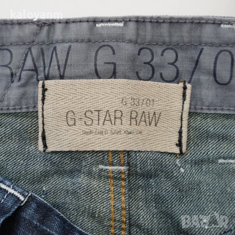 G-Star Raw G-33/01 дънки - 30, снимка 3 - Дънки - 39674705