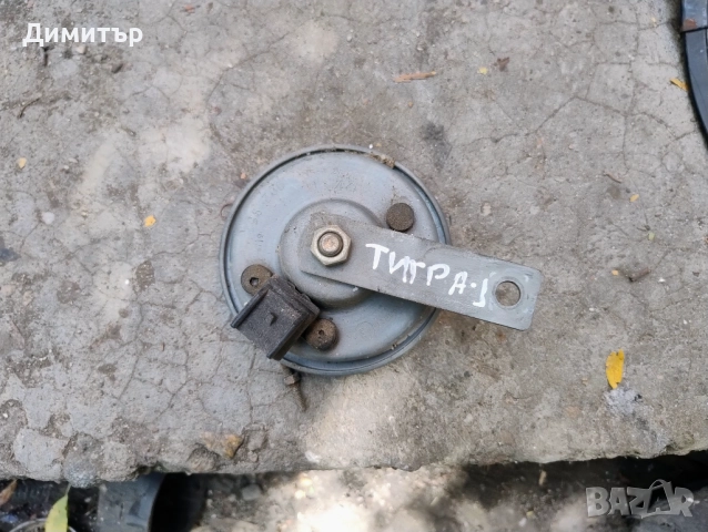 Клаксон За Опел Тигра 1997г. / Opel Tigra 1997y, снимка 2 - Части - 51863375